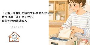 明るいリビングで女性2人が一緒に片づけをし、そばで犬と猫がくつろいでいるイラスト