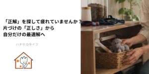 犬と猫がいるリビングで、女性がペット用品をかごに片づけている様子