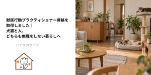 犬はベッドで、猫は高い休息場所でくつろぎ、飼い主がソファで読書するリビング
